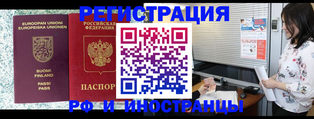 прописка для школы в Златоусте